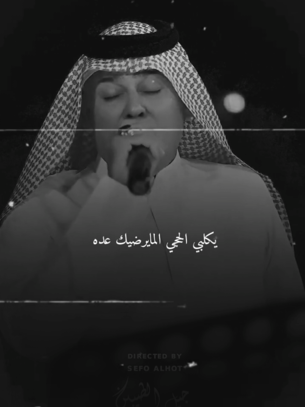 يكلبي الحجي المايرضيك عده  #رعدالناصري 