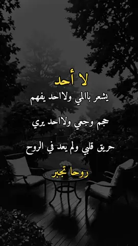 #عبارات_حزينه💔 #⚰️ #😔💔🥀 #explore @مؤمن موسي مؤمن موسي 