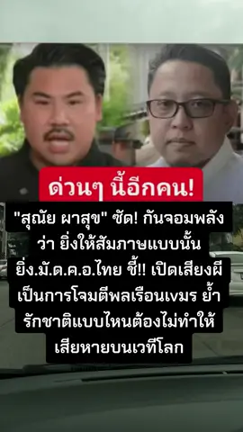 #สุณัย