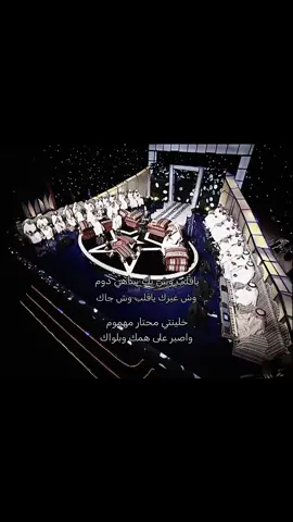 ياقلب وش بك ساهي دوم #اريام #اريام_الاماراتيه #حفله #المملكة_العربية_السعودية #صلاله_عُمان 