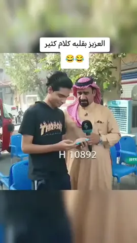 #اضحك_وبس #الشعب_الصيني_ماله_حل😂😂 #funny #ضحك_وناسة #اضحك_من_قلبك 