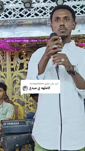 الرد على @sorageldeen #الصفحه_محظوره_ادعمو_الفيديو الاغنيه كامله