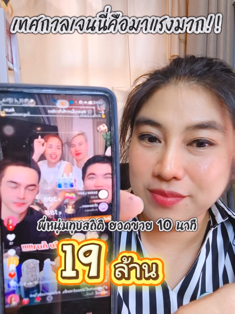 ดราม่าไลฟ์เจนนี่ ไม่ได้หลับไม่ได้นอน พี่หนุ่ม กรรชัย ก็มา !!!ทุบสถิติ.ยอดขาย 19 ล้าน!! #กระแสมาแรง #เจนนี่ได้หมดถ้าสดชื่น #ไลฟ์สดเจนนี่ #พี่หนุ่มกรรชัย #โฮนเซรั่ม 