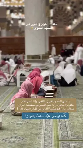 #القرآن_الكريم #اكسبلور #explore #انشر_تؤجر_بإذن_الله #ترند 
