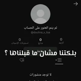 اعزروني مالي خلق اصمم وانشوت مره معلق  مو هذي البنت القصدنا عليها التيليفون هنج وربي . . . . . . . . . . . . . .  . . . . . . . . . . . #متابعين  #مالي_خلق_احط_هاشتاقات  #like  #Follow  #الشعب_الصيني_ماله_حل😂😂 