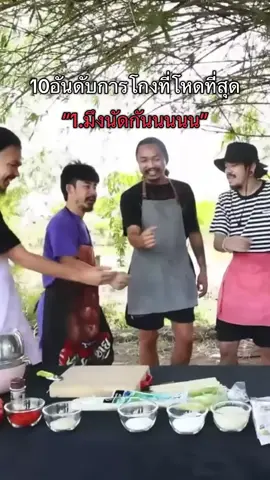 5555555555โหดมากต่อหน้าต่อตา #fcohana #ช่องบ้าๆที่ให้มากว่ารอยยิ้ม #ohana #มีมohana #fyp 