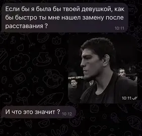 Идею с Ником я сам придумал, не нужно писать что это чья-то идея.                 💭 Ник Диаз: 