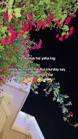 Ye duniya hai yaha log 