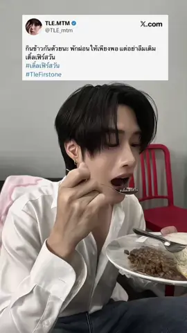 ล่าสุดก็ทำมีมเองไปเลยค่ะคุณมติมันท์🤣🤣🤣  cr.ขออนุญาตเจ้าของคลิปด้วยนะคะ🙏  #TleFirstone #เติ้ลเฟิร์สวัน #tle_mtm 