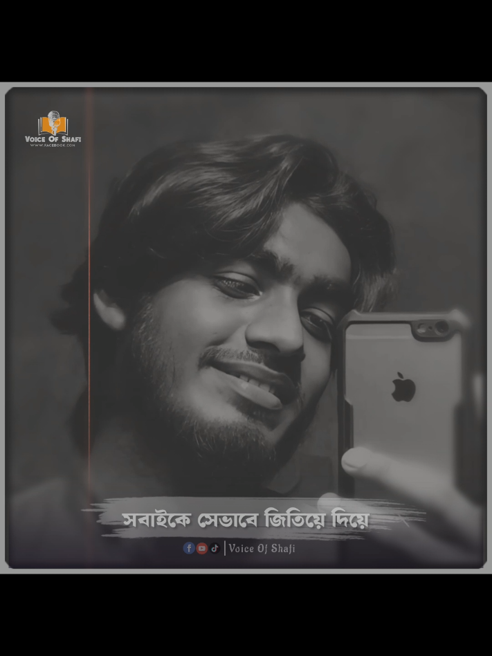 সবাইকে সবার মত মেনে নিলাম,।  💔🥀#trending #poem #poetry #nur_md_shafi #shafi_voice 