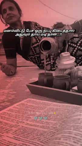 #foryoupage #மாற்றம்ஒன்றேமாறாதது 