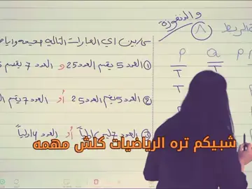 كلشش مهمه🫦😋.*#نشاركم_بالترند#الأستاذه_ضحى#الرابع_علمي 