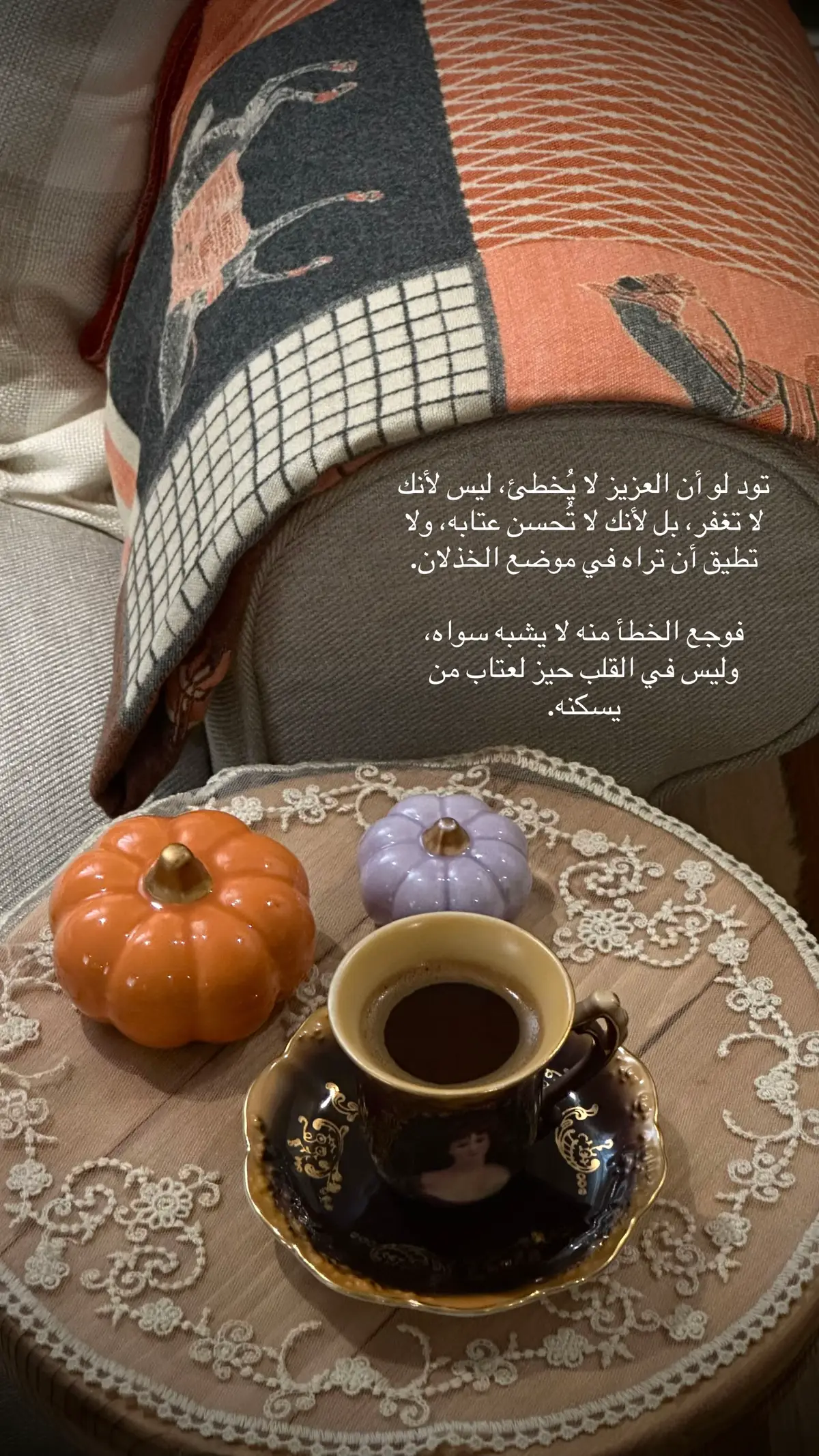 #اكسبلور #استكنان🎻🎶 #الخريف #قهوةبالحب☕♥️ 