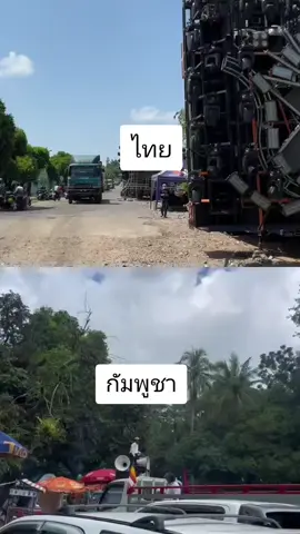 เมื่อ เทศกาล ดนตรี เกิด ขึ้น ที่ บ้านหนองจาน เขตชายแดนไทย กัมพูชา