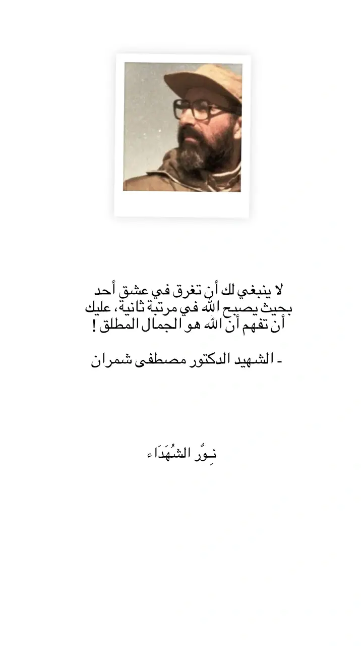 #شهدائنا_فخرنا✌🏼 #شهداء_العراق_ذكرى_لا_ينساها_الجميع #اللهم_عجل_لوليك_الفرج #اللهم_صل_على_محمد_وآل_محمد #تصاميمي 