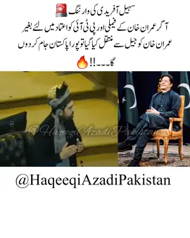 CM Sohail Afridi ki warning #ImranKhan #Pakistan #KPK #latestnews #viral #fyp 