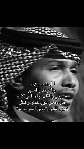 التمني والتوجد والسهر .. #fyp #محمد_عبده 
