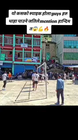 यो कसको स्पाइक होला guys हरु थाहा पाउने जतिले mention हान्दिम त🔥💪😱 #foryou #foryoupage #goviral #fyp #volleyballlovers @Ma Santosh@YT:purnimamagarfromrolpa55 