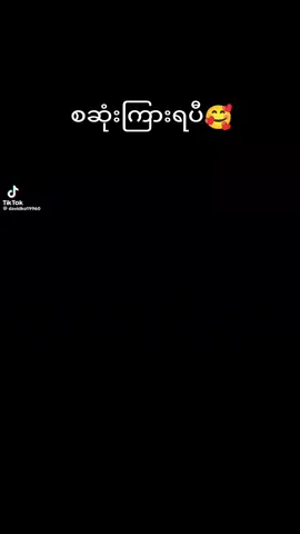#ကယန်းလူမျိူး😍😍 #foryoupage❤️❤️ 