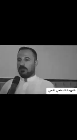 الشهيد القائد ناجي ابو علي الكعبي #الشهيد_القائد_ناجي_الكعبي😭💔 #الشهيد_القائد_ناجي_الكعبي✨ #البنصرالله #اخوة_زينب 