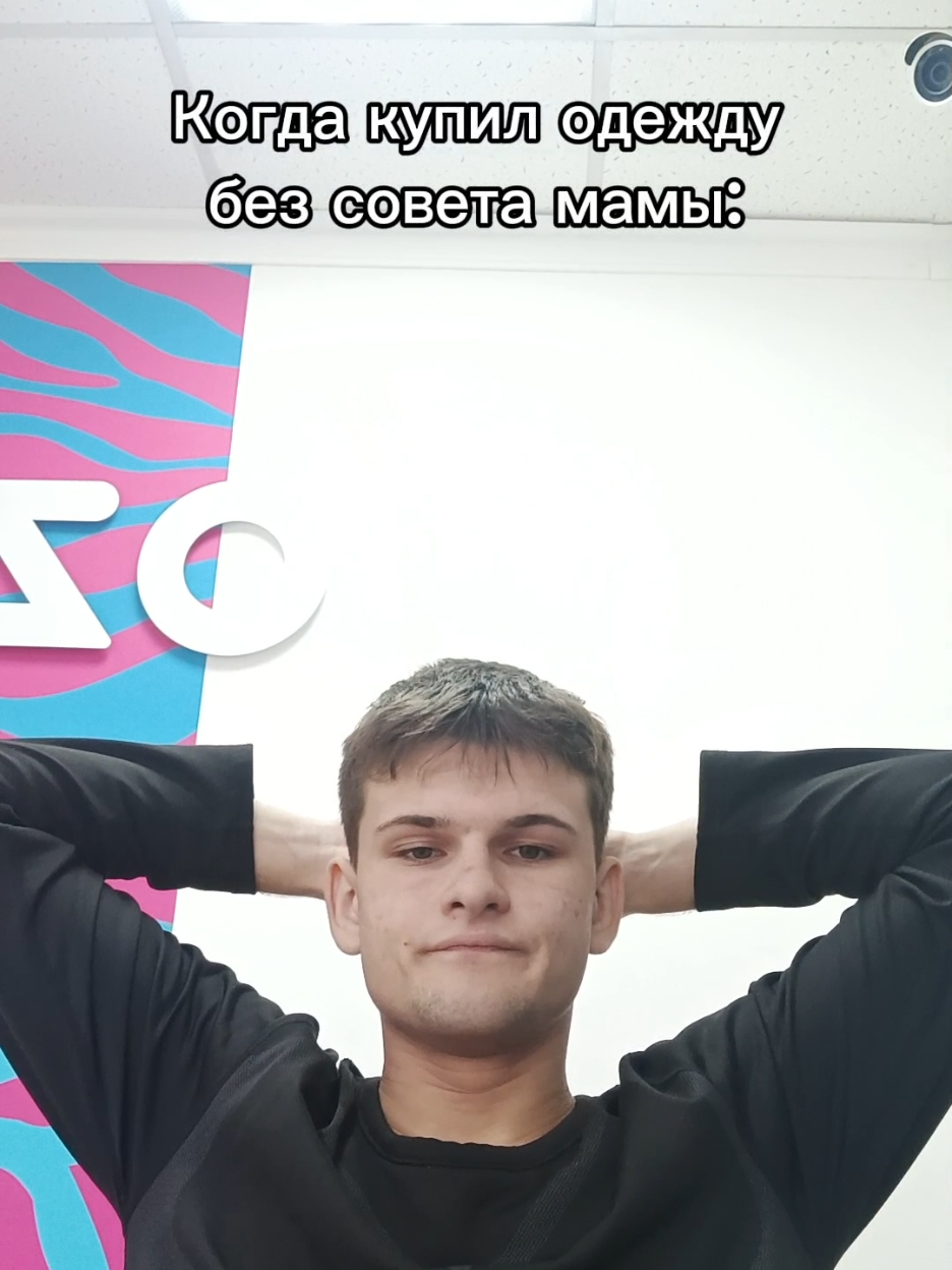 #мем #жиза #одежда #мама #mom #прикол #fypシ゚ #funny 