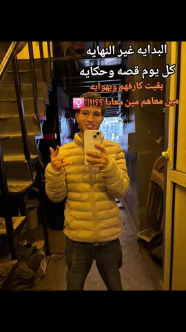 #CapCut البدايه غير النهايه 👎🏼  #findeaño 