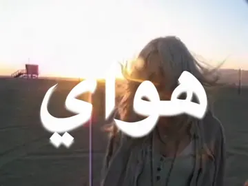 ذبحني الشووووووق 😞#foryou #explore #اغاني_مسرعه💥 #fyp 