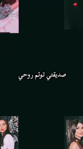 #رانسي🖇🖤 #منشن  #صديقتي_توام_روحي🦋💕يـ؏ـُمري 