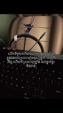 លើកទីមួយហើយដែលមានអាម្មណ៍ ថា ខ្លួនឯងចេះស្រលាញ់មនុស្សម្នាក់ ចេញពីរចិត្ត ហើយក៏ស្រលាញ់ខ្លាំង ដល់ថ្នាក់ខ្វះមិនបាន.#fypシ゚ 