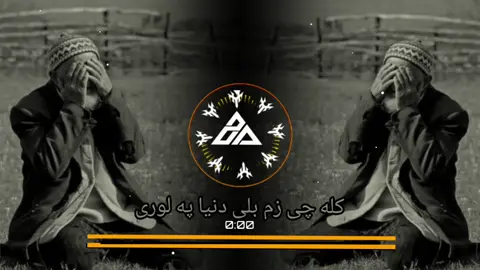 part,34/عبداللہ مقری شائستہ سونگ 🎶  #پشتوسونگ🖤🔥 #پشتوغمجن  #viralvideotiktok #viralvideos #fyppppppppppppppppppppppp 