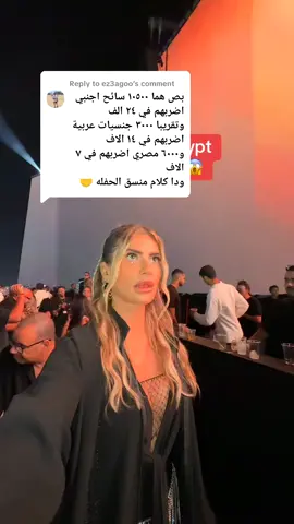 Replying to @ez3agoo  Anyma Live at the Pyramids of Giza 🔺🔥 | العرض اللي خلى العالم كله يتكلم عن مصر 🇪🇬 --- 📝 الوصف: لما الموسيقى الإلكترونية تقابل حضارة الفراعنة 👑 الفنان العالمي Anyma عمل عرض خرافي عند أهرامات الجيزة باسم Quantum Genesys Experience، مزج فيه بين التكنولوجيا، الضوء، والهولوجرام في تجربة بصرية وصوتية من عالم تاني 🎶💫 الناس حرفيًا اتكلمت إن ده مش مجرد حفلة… ده فن مستقبلي على أرض التاريخ 😍 📍 المكان: أهرامات الجيزة – مصر 📅 التاريخ: 10 أكتوبر 2025 🎧 التجربة: Quantum Genesys Live ⚡ التذاكر: Sold Out بالكامل خلال أيام! قولنا في الكومنتات👇 هل شايف ده فن… ولا خيال علمي؟ 😮‍💨 --- #️⃣ هاشتاجات جاهزة: #Anyma #AnymaEgypt #PyramidsOfGiza #QuantumGenesys           
