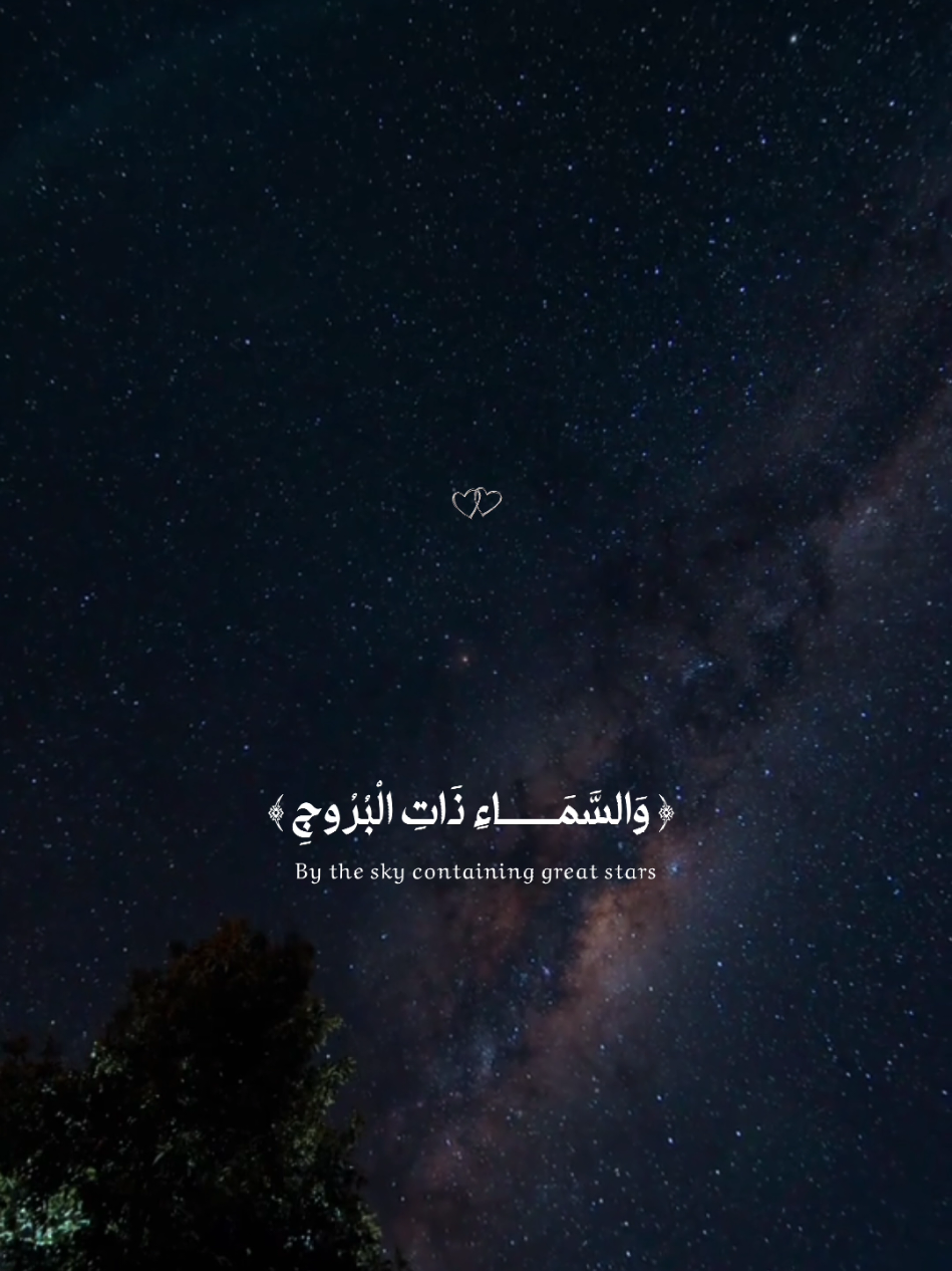 سورة البروج  ll إسلام صبحى  #راحة_نفسية🖤🎧 #إسلام_صبحى #قران_كريم #قران #راحة_نفسيه 
