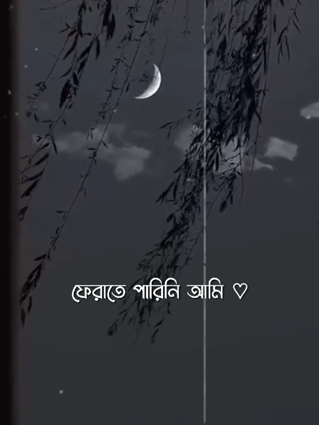 ❤️‍🩹🩹 #foryou #foryoupage #fyp #lyrics_songs #bd_lyrics_society 