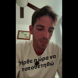 Οδυσσέας. Εμμονικός και εγωκεντρικός. Ένας ένας κάνουν άλματα εκτός από το Άλμα. Οι μόνοι που θα του μείνουν στο τέλος είναι το καταστάτικο και η Τσικκίνη. 😂 #cyprus #cyprustiktok #κύπρος #kypros 