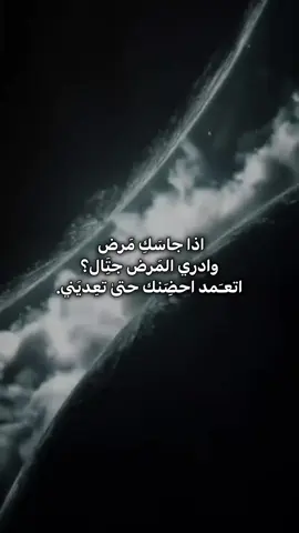 اتعمد احضنك حتى تعديني✨🤍🫶🏻 . . #خواطر #اقتباسات📝 #quote 