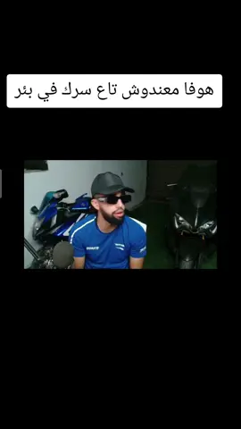 #hoova #هوفا #شعب_الصيني_ماله_حل😂😂 #ستريمر #algerie🇩🇿 @hoova.88 