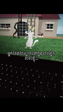 អ្នកតែងតែស្អាតនៅក្នុងកែវភ្នែករបស់ខ្ញុំ…#fypシ゚ 