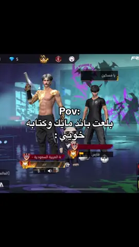 🥲#fyp #4u #explore #freefire #foryou 