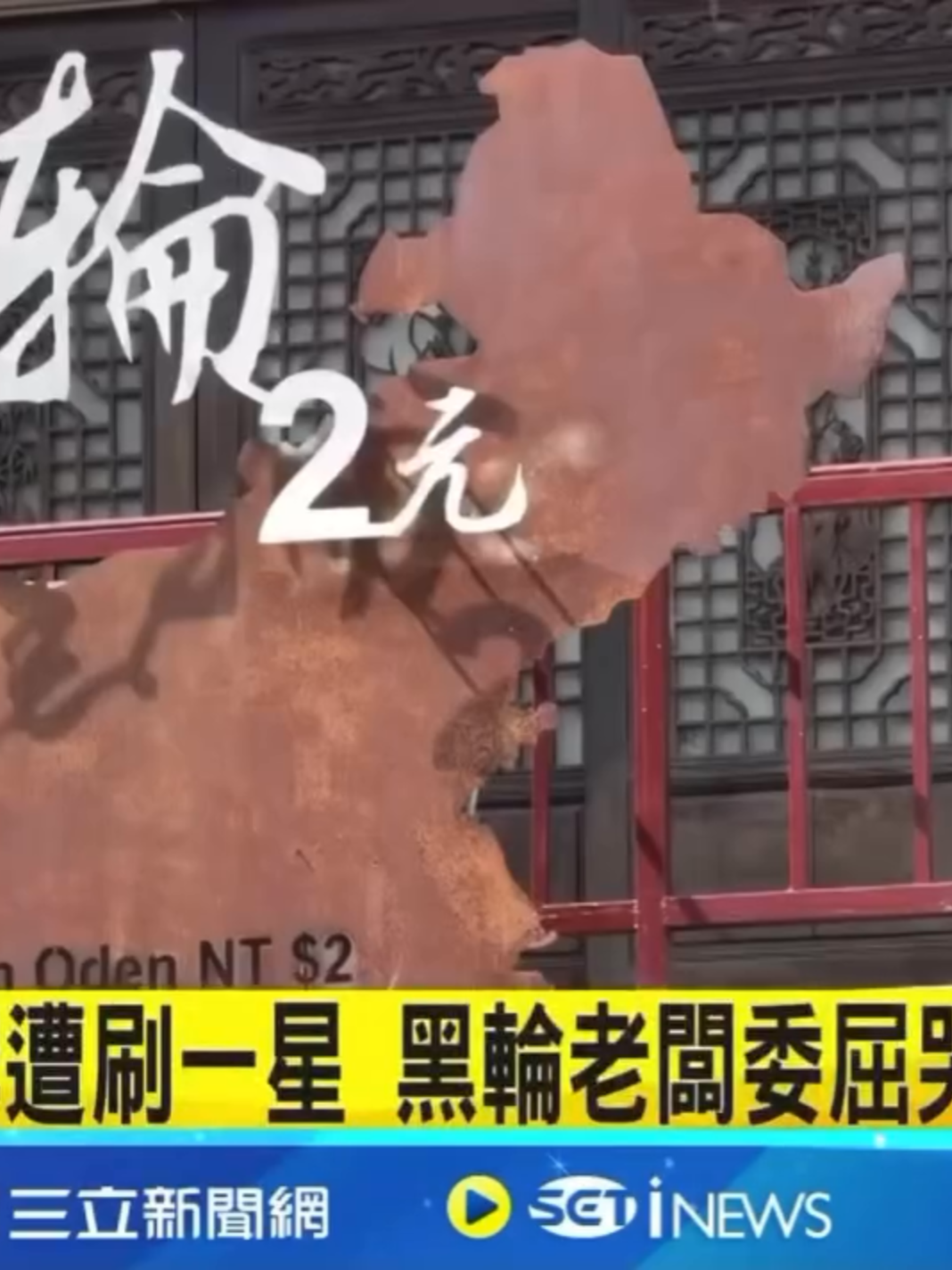 光復超人救災以後，我不信大部分的台灣人會這樣給一顆星…….青鳥才會幹這下三濫的事 #民進黨 #賴清德 #萊爾校長 #中華民國 #中華民國🇹🇼 #台灣人 #鏟子超人 #花蓮 #勘災 #雙標黨 #雙標 #作秀 #青鳥