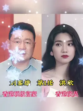 ( 女星狙擊手 ) 一代情聖劉鑾雄的多任女友 個個貌美如花，關之琳 李嘉欣均在其中. Para mantan pacar si tua 