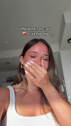 הלב שלי על 20000!!!!