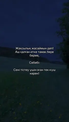 #fyp #qazaq #🦅 #рекомендации #fypシ゚ 