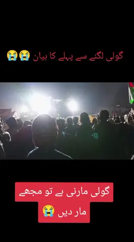 اللّٰہ اکبر 😭😭😭😭😭😭😭😭😭😭😭😭😭😭😭😭😭😭😭😭😭😭 پاکستانیوں جاگو پاکستان #😭😭😭😭😭😭😭😭😭😭 #😭😭😭😭😭😭😭😭😭😭 #😭😭😭😭😭😭😭😭😭😭 