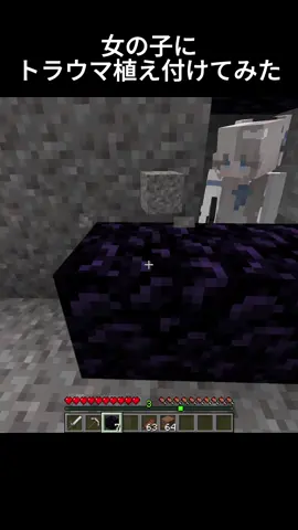 女の子にトラウマ植え付けてみた4 #マイクラ #マインクラフト #Minecraft 