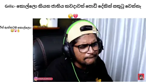 ✋🥹❤️‍🩹#creatorsearchinsights #foryou  #funyy_videos #trendingtiktok #srilankan_tik_tok🇱🇰 