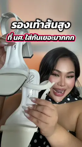 รองเท้าส้นสูง ที่ นศ. ใส่กันเยอะมากก #รองเท้าส้นสูง #รองเท้าผู้หญิง #ติ๊กต๊อกช๊อป #ไอเท้มที่สาวๆต้องมี #มันนี่มาขายของ 