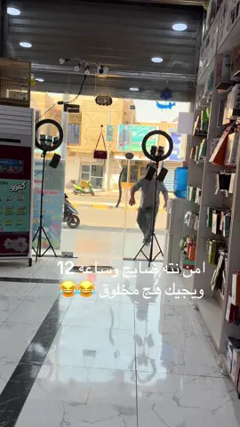 #تحشيش_عراقي_للضحك😂😂😂😂😂 #شعب_الصيني_ماله_حل😂😂 #المجر_الكبير 