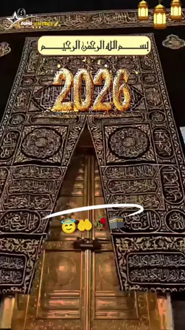 نیا سال 2026ایڈوانس مبارک ہو 🌜🕌💞#standwithkashmir #sonowriter66 #fyp 