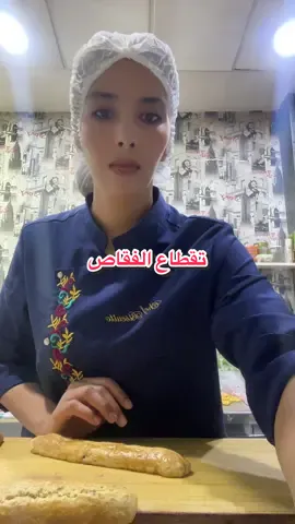 #تقطاع الفقاص#explore#اكسبلور 