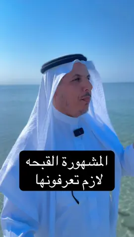 المشهورة القبحه ،،،#سعد_الشمري #الرياض_جده_مكه_الدمام_المدينه #اكسبلور_تيك_توك #explore #مشاهير_تيك_توك 